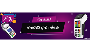 فروش ویژه انواع کارتخوان