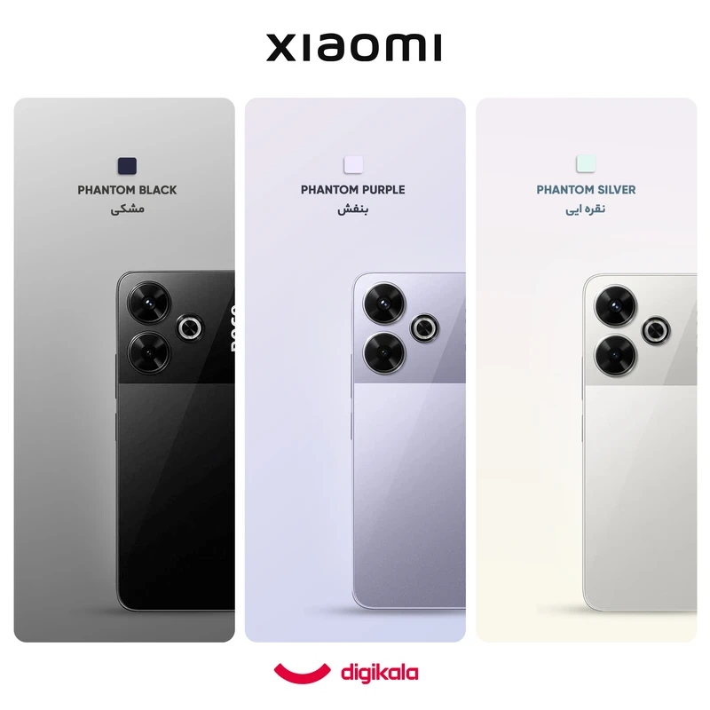 گوشی موبایل شیائومی مدل Poco M6 4G دو سیم کارت ظرفیت 256 گیگابایت و رم 8 گیگابایت