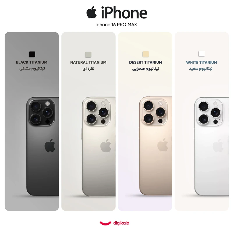 گوشی موبایل اپل مدل iPhone 16 Pro Max CH دو سیم کارت ظرفیت 256 گیگابایت و رم 8 گیگابایت - نات اکتیو